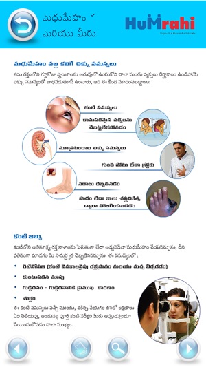 Humrahi Telugu(圖4)-速報App