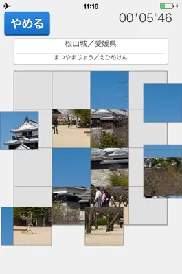 Game screenshot 風景パズル（らくらく脳トレ！シリーズ） apk