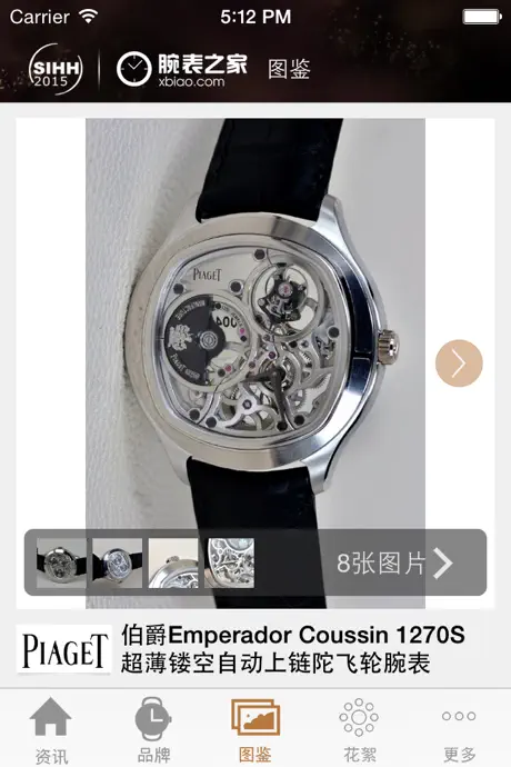 腕表之家 • 2015日内瓦钟表展 • 探寻艺术之旅