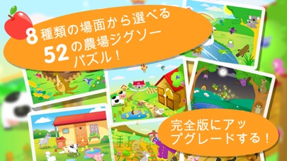 Farm Jigsaw Puzzles 123 Liteのおすすめ画像5