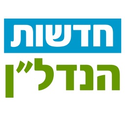 חדשות הנדל