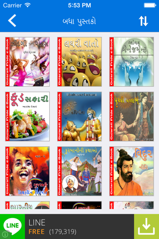 Gujarati Pride Gujarati ebooks screenshot 3