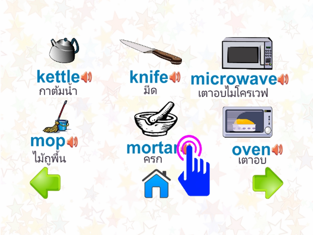 Learn English Speaking Kitchen screenshot 6