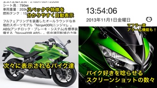 バイク時計のおすすめ画像2