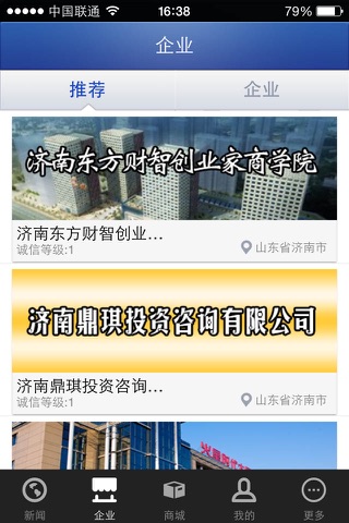 中国教育培训门户 screenshot 2