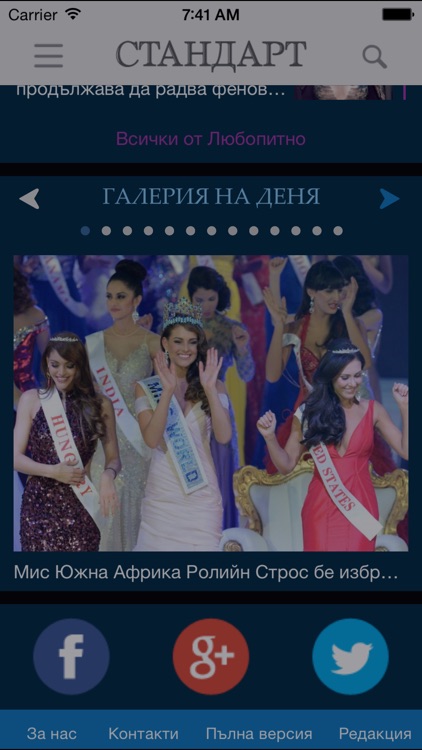 Стандарт screenshot-3
