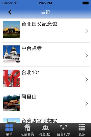 台湾游 screenshot 4