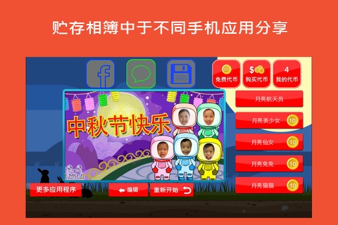 Videomoji MAF - Mid Autumn Festival The Video Emoji eCard Maker screenshot 4