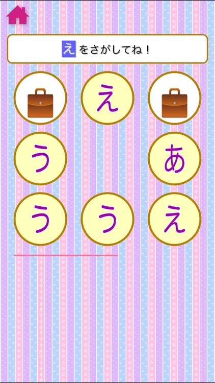 Japanese Hiragana for kids screenshot-3