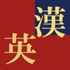 The Kodansha Kanji Learner's Dictionary for iOS