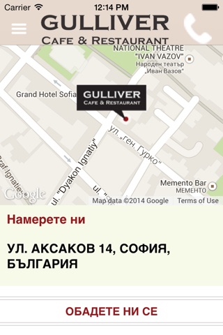 Gulliver.BG screenshot 2