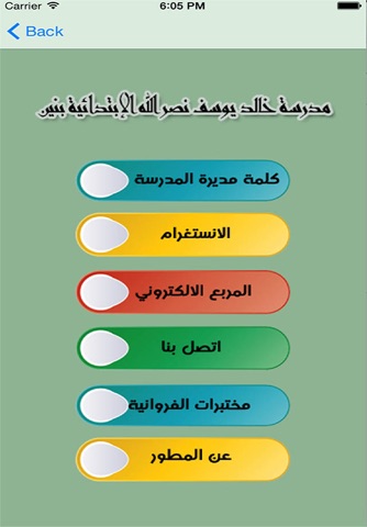 khaled nasrallah school screenshot 2