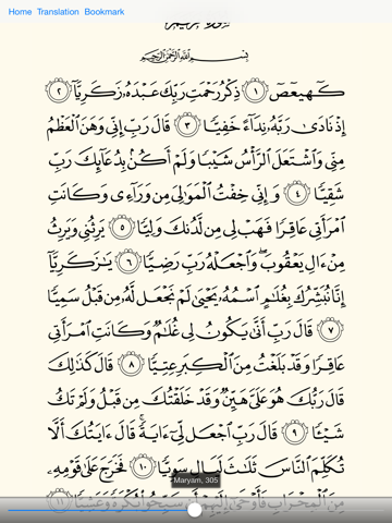 Screenshot #4 pour Quran Text