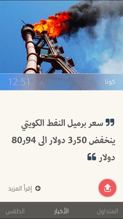 مرزام - ملخص أخبار الكويت