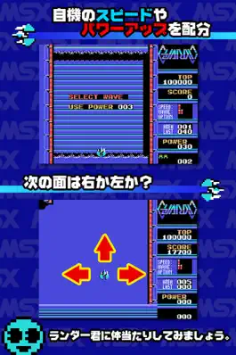 Game screenshot GUARDIC MSX apk