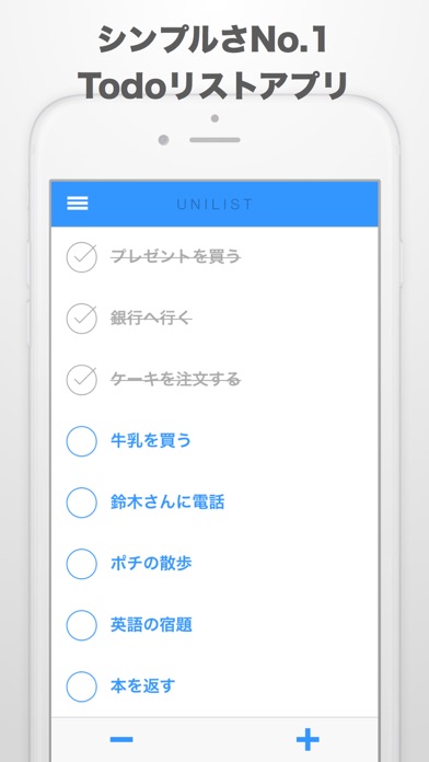 UNILIST - チェックリスト,ToDo,リマインダー -のおすすめ画像1