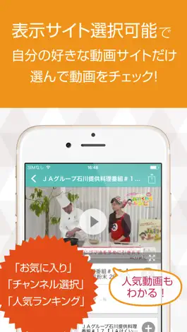Game screenshot お料理解説動画まとめ これでレシピ要らず！ apk