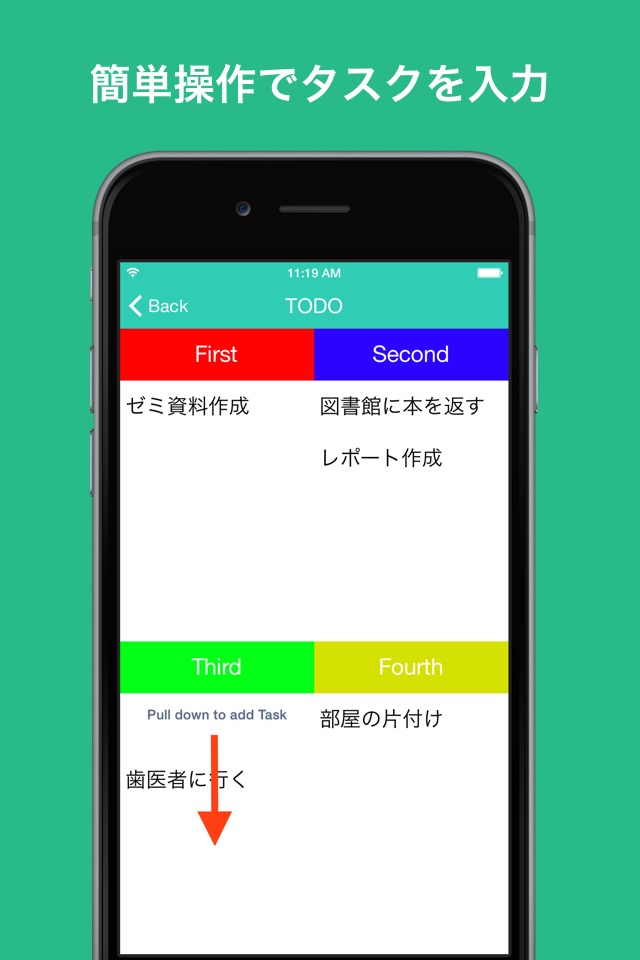FourQu - 4つのリストでタスク管理 screenshot 3