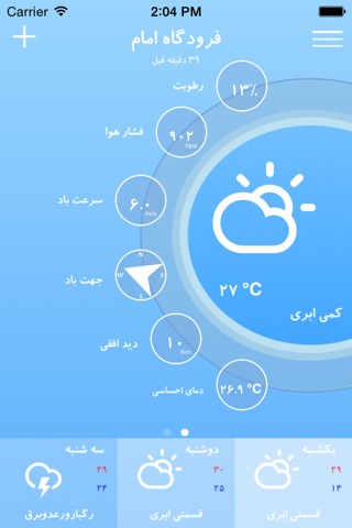 Irimo Weather screenshot 2