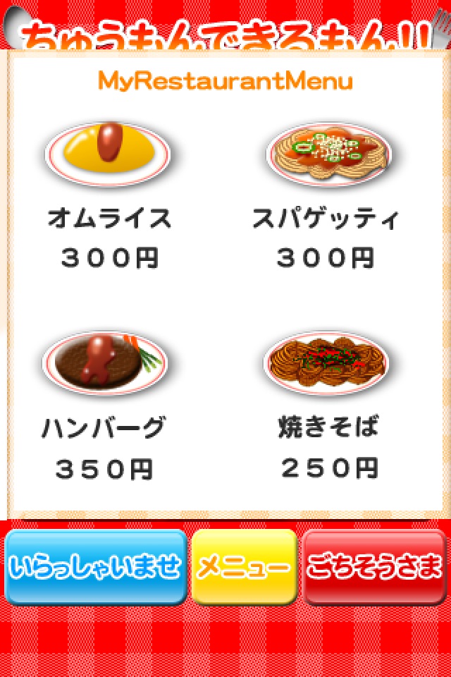 Handy Menu -Family Restaurant- screenshot 3