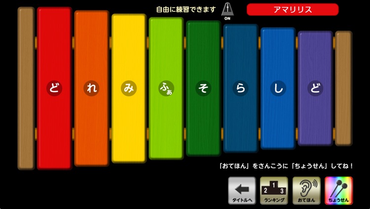 どれみ選手権(無料板)