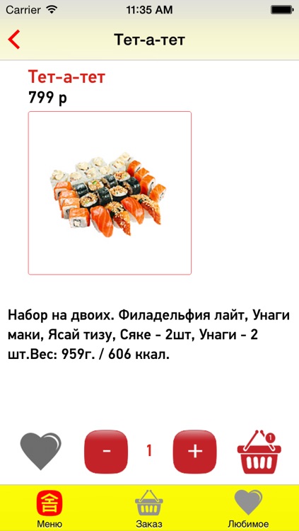 СушиАригато