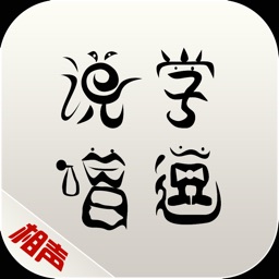 于谦郭德纲相声合辑 学说逗唱经典春晚相声在线免费听HD版