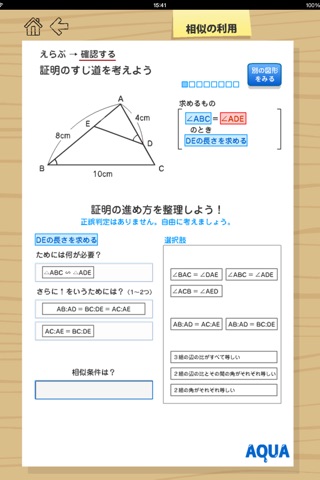 Application of Similarity in "AQUA" screenshot 4