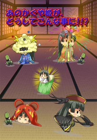 かぐや姫の竹取絵巻 ～隠された伝説に迫る育成ゲーム～ screenshot 3
