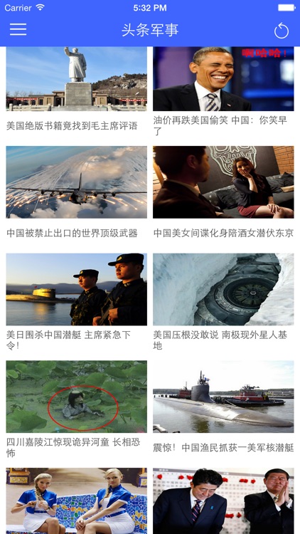 头条军事