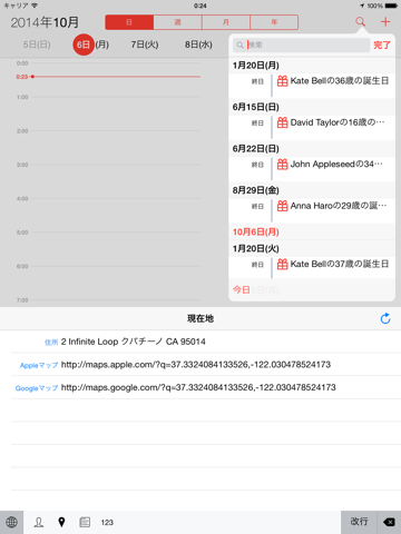 連絡先キーボード Xboardのおすすめ画像2