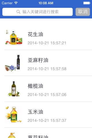 健康食用油 screenshot 3