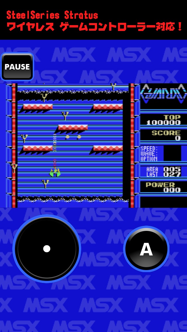Screenshot #3 pour GUARDIC MSX