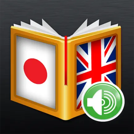 Japanese<>English Dictionary Читы