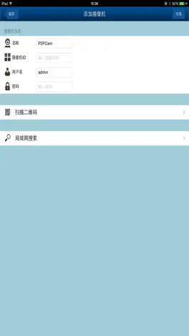 Game screenshot PNI ROcam hack