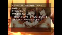 Game screenshot 祝祭の八月 hack