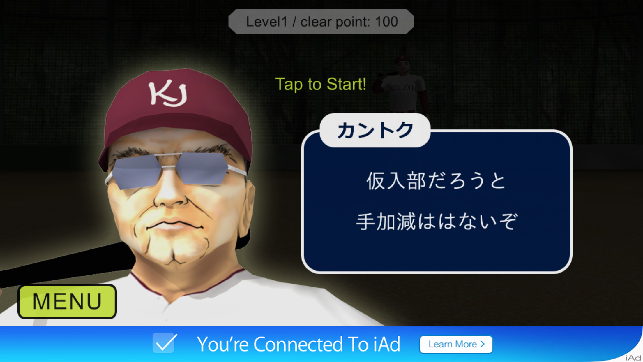 鬼監督の1000本ノック　仮入部編 screenshot 4