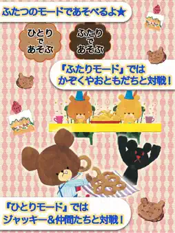 くまのがっこうリバーシ screenshot 7