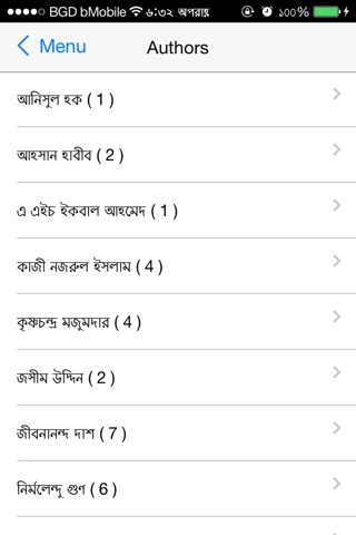 Bangla Kobita screenshot 2