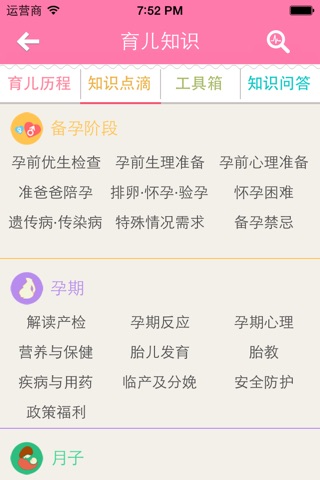 孩子国 screenshot 3