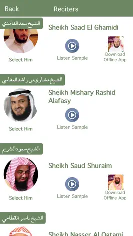 Game screenshot Holy Quran (15 Lines Printed Pages and Urdu Audio Translation) hack