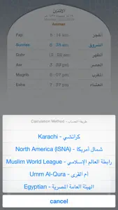 Prayer Times with widget - حي على الفلاح screenshot #4 for iPhone