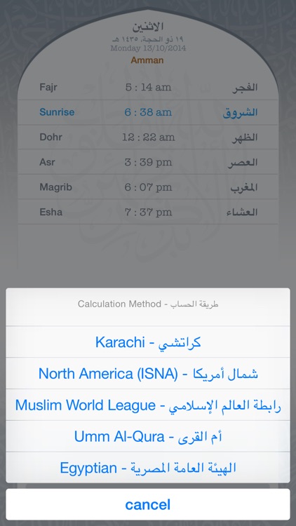 Prayer Times with widget - حي على الفلاح screenshot-3