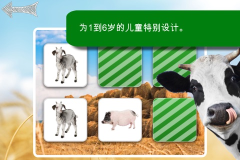 Free Memo Game Farm Animals Photo screenshot 2