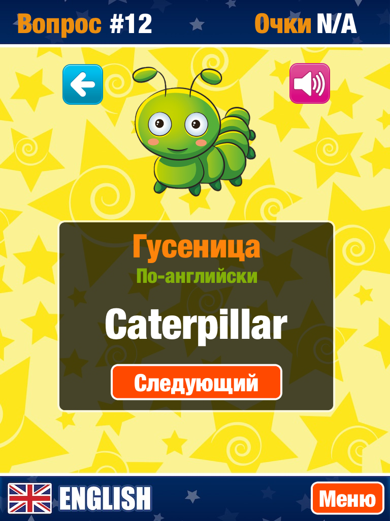 English Free - Изучаем английский язык.
