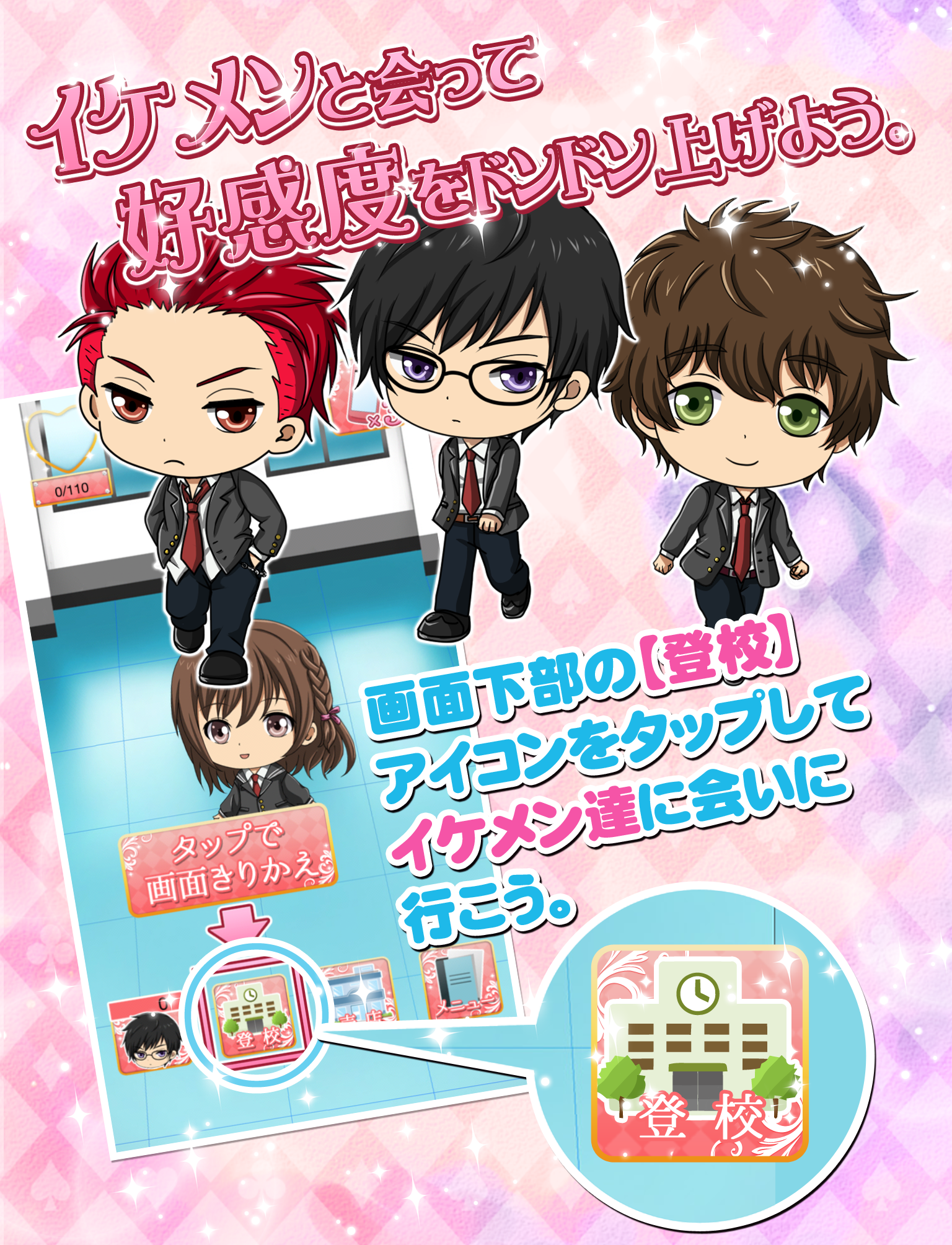 初恋はファーストキスから ～乙女向け恋愛ゲーム～ screenshot 6