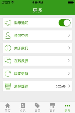 六盘水家具建材 screenshot 3