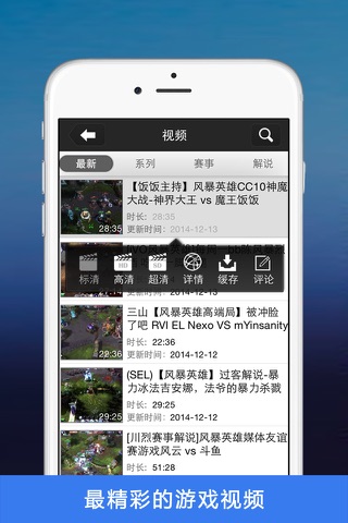 超级辅助 For 风暴英雄 screenshot 3