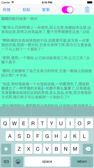 Screenshot #2 pour 全角与半角