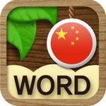 Chinese Word Master